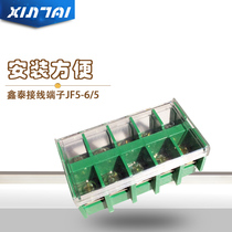 JF5-6 5 copper combination type flame retardant 40A 5p terminal block wiring board rail rail type
