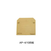 Factory direct SAK JXB-4 10EN baffle side plate sealing plate SAK terminal accessories high quality flame retardant
