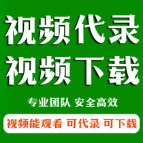 Video game live broadcast meeting recording and recording web page paid video video extraction and manual download