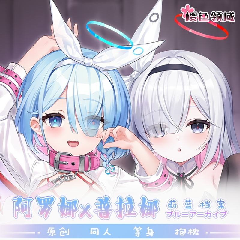 Sakura Color Realm Arona X Plana Double Character Blue Archive Game Fan Merchandise Life-Size Pillowcase Sakura Color Realm Arona X Plana Double Character Blue Archive Game Fan Merchandise Life-Size Pillowcase