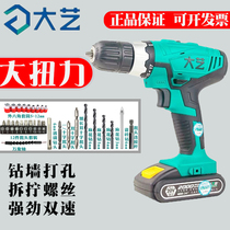 Large art rechargeable hand electric drilling lithium electric pistol drilling machine head 1028 variable-speed handheld high-power screwdriver