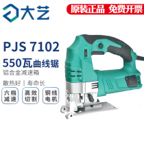 Large Art Curve Saw 7102 Home Furniture 550W Work Whole Body Kitchen Special Curved Saw Wood Head Sheet Metal Special High Power