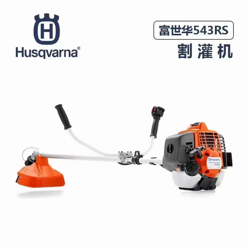 Husqvarna 543RS imported Swedish lawn mower high-power two-stroke lawn mower side hanging weeding