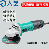 Large art corner mill grinding machine grinding machine cutter handheld hand grinding wheel plug-in electric power multifunction household