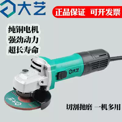 Dayi angle grinder grinding machine Polishing machine cutting machine Handheld hand grinding wheel plug-in high-power multi-function household