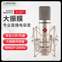 Phantom U87 large diaphragm condenser microphone sound card set anchor mobile phone live recording equipment