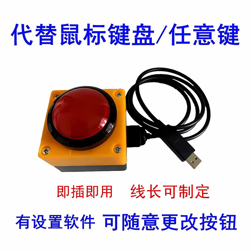 USB Game Button Switch, Pubg Button Style Switch, Hand-Press Switch, Picture-Taking Button Switch, 2019 New Model