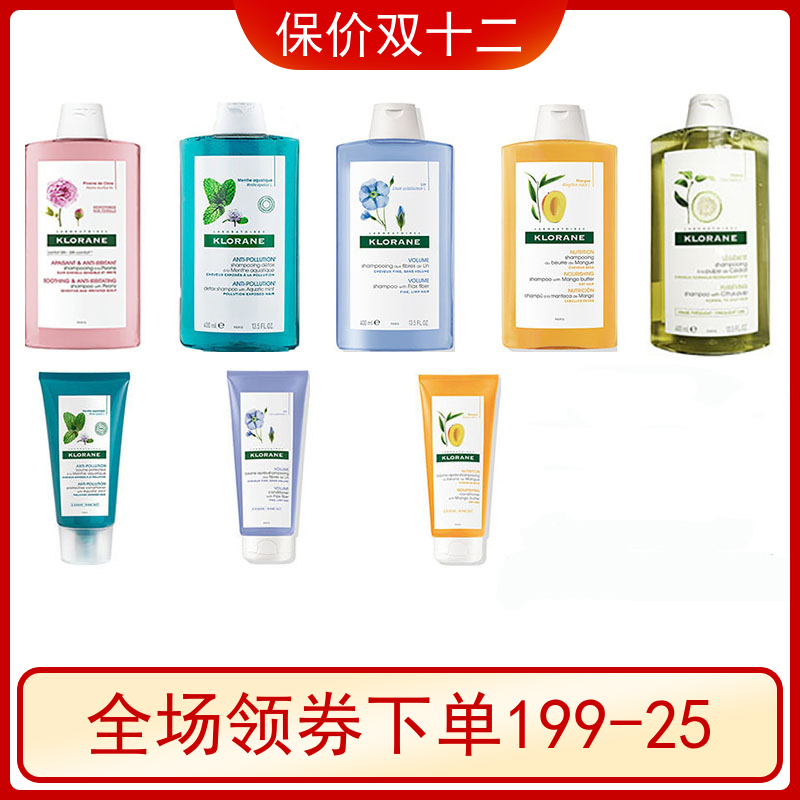 French klorane Cong peony flax Mango Mint Citron shampoo gel conditioner
