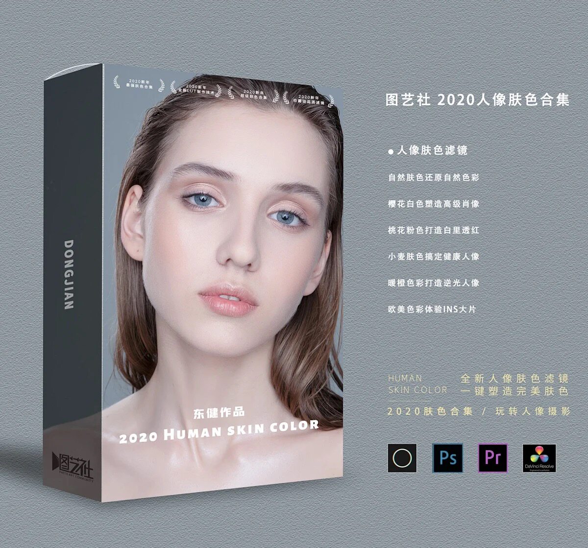 Spicy filter portrait skin color collection picture Art Club Lut Net red photo cherry blossom white peach pollen Series PS PR