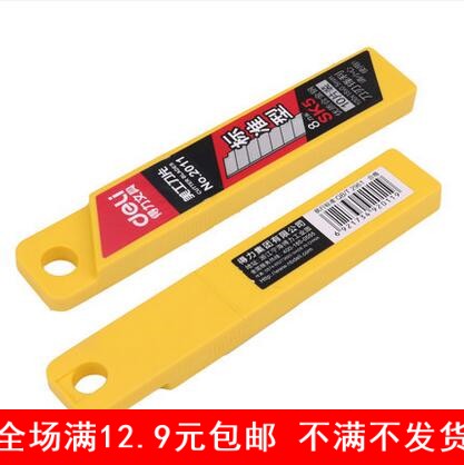 Able 2011 Megan cutter sheet large number SK5 Carbon steel to manufacture sharp and durable 10 sheet