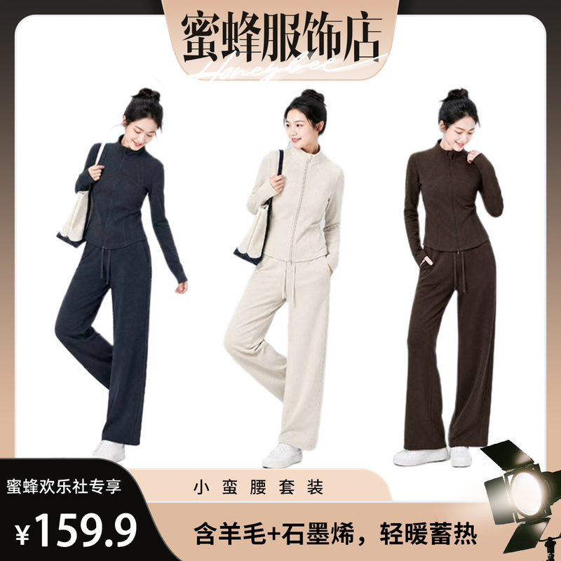 [Bee Happy Club] Wool Acrylic Thermal Versatile Waist-Cinching Set Dy26801