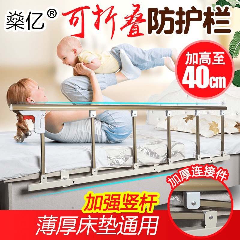 Children and the elderly anti-fall fence Large bed fence Anti-fall fence Baby baffle foldable 1 8 meters 2 meters Universal