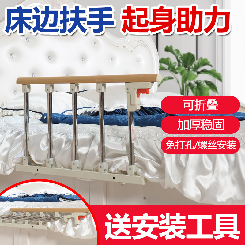Bed-side Fence Fence Fence Bed Next Armrest Bed Barrier Aid Old Man Bed Side Barrier Bed
