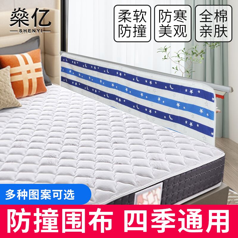 Shenyi bed fence fence bed Cotton fence cloth Cotton anti-collision fence Children's summer washable baby anti-collision bed fence