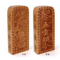 Taoist token Law meeting token law altar supplies camphor wood Wang Lingguang pardon card