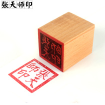 Taoist supplies Taoist seal Feng Shui Master 5cm Zhang Tianshu single-sided peach wood seal