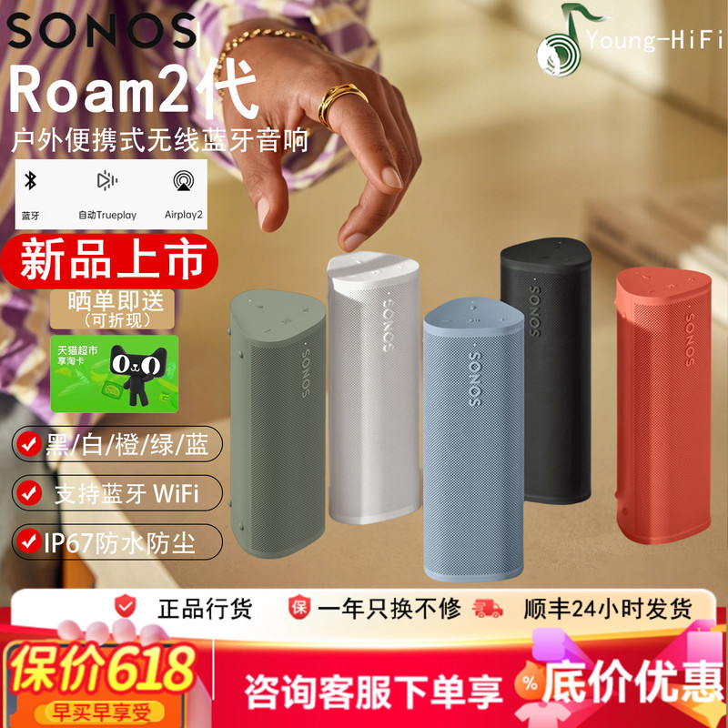 Sonos Roam2 Outdoor Portable Bluetooth Waterproof Speaker Wireless Wifi Smart Hiking and Cycling Bedroom Speaker Sonos Roam2 Outdoor Portable Bluetooth Waterproof Speaker Wireless Wifi Smart Hiking and Cycling Bedroom Speaker