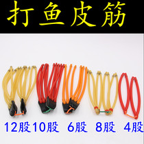 Fishing rubber band fish shooting dart 12-strand ball rubber band 4-strand 6-strand 8-strand 10-strand slingshot rubber band Gatling spirit of war