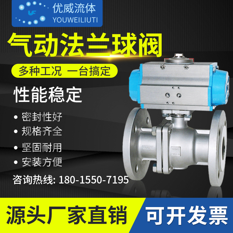 Pneumatic flange ball valve stainless steel DN100 high temperature oil steam switch valve explosion-proof O-type cut-off valve Q641F