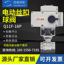 Q11F-16P electric wire buckle ball valve stainless steel three-piece high temperature resistant internal thread switch valve DN15 20 25