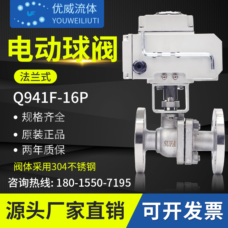 Q941F-16P electric flange ball valve 304 stainless steel explosion-proof cast steel valve cut off valve control valve DN15