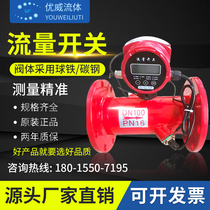 Flow switch Firefighting new gauge special plug-in heat guide flow switch high fire water tank DN50 65 80