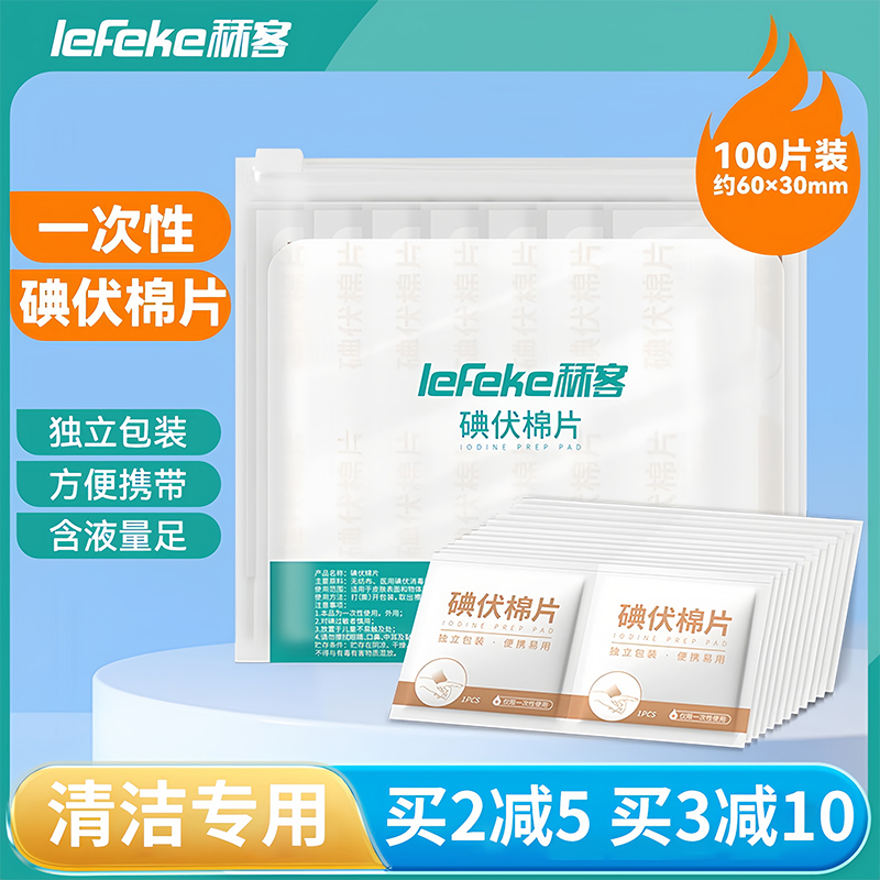 Print Embroidered Special Skin Management Disposable Iodine Volt Cotton Striped Lip Disinfection Clean Cotton Slice Home Care Tool Portable-Taobao