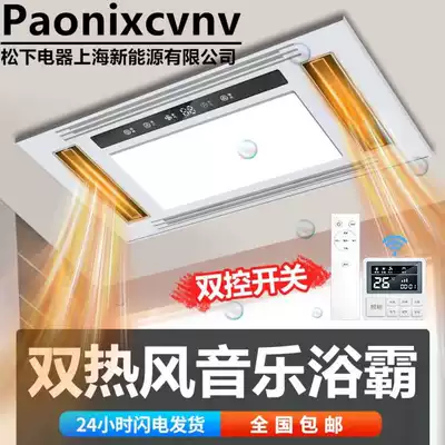 Bluetooth dual heating bath integrated ceiling lamp exhaust fan lighting integrated dressing room bathroom heater Wireless