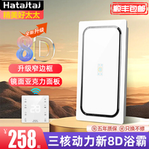 Triple-core dual heating bath heater lighting exhaust fan integrated bathroom integrated smart bathroom heater ceiling heater