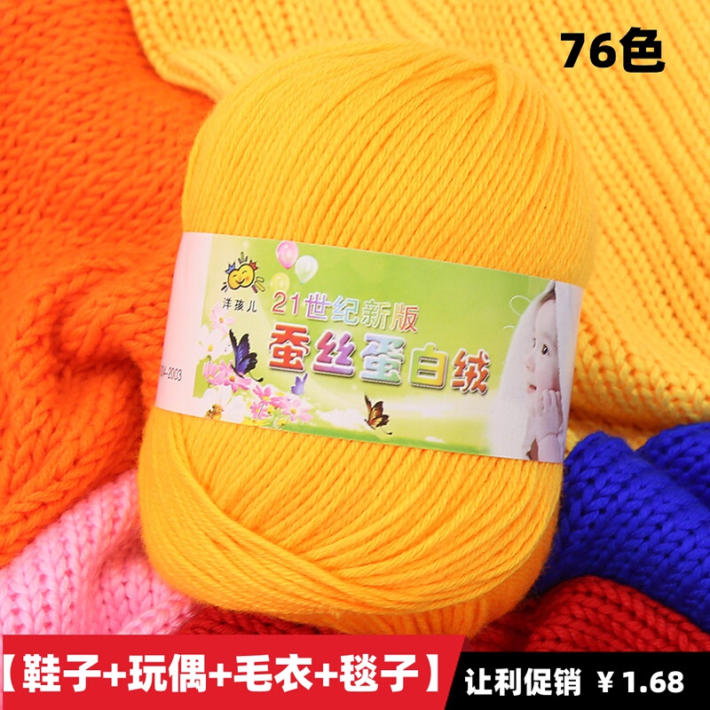 6-Strand Baby Yarn Ball Milk Cotton Silk Protein Velvet Hand-Knitted Slippers Sweater Crochet DIY Material Kit 6-Strand Baby Yarn Ball Milk Cotton Silk Protein Velvet Hand-Knitted Slippers Sweater Crochet DIY Material Kit