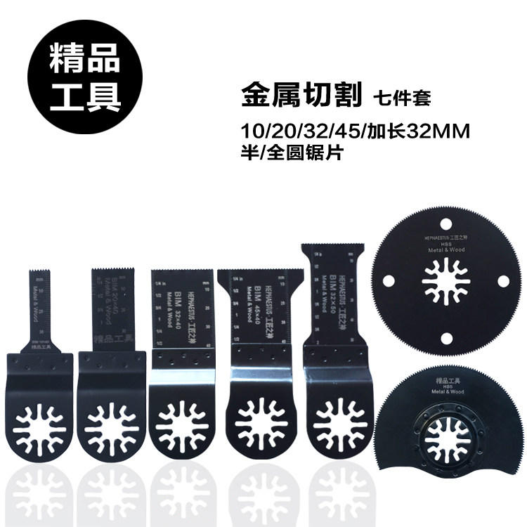 Universal treasure Metal cutting set Multifunctional saw blade Trimmer accessories Trimmer cutting blade
