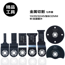 Universal Treasure Metal Cutting Set Multifunctional Saw Blade Finishing Machine Accessories Cutting Sheet