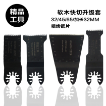 Boutique tools universal treasure accessories multifunctional machine wood quick cutting saw blade set 32 45 65MM quick hole