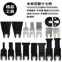 Boutique tools universal treasure fast hole saw blade multifunctional machine wood PV tube cutting saw blade accessories set