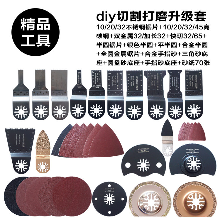 Universal treasure accessories set home diy cutting and grinding saw blade accessories multi-function set decoration edge machine accessories