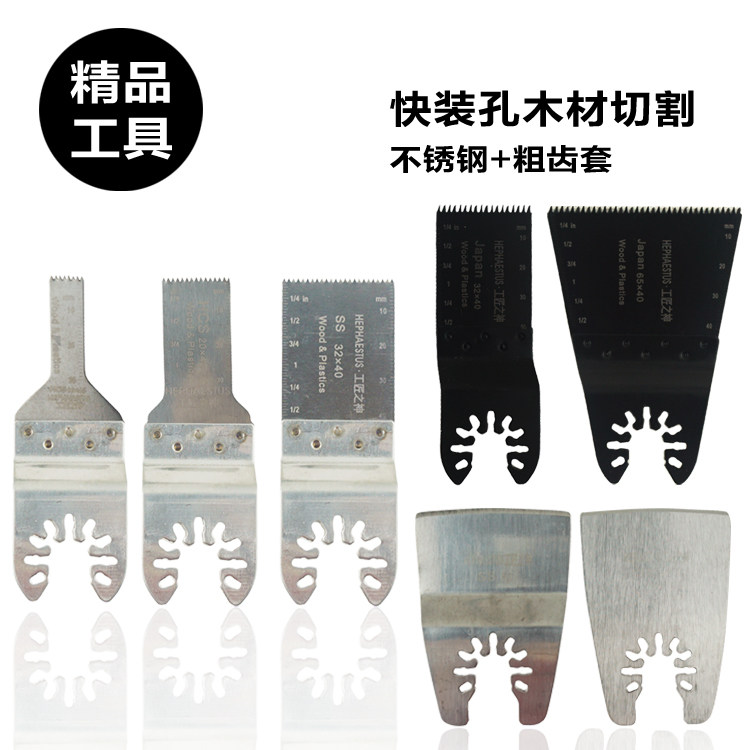 Boutique tools Universal treasure accessories woodworking cutting saw blade 10 20 32mm fast loading multi-function machine accessories