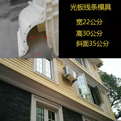 European cement Roman column mold Villa plastic steel large light plate eaves line cement waistline drip line grinding tool