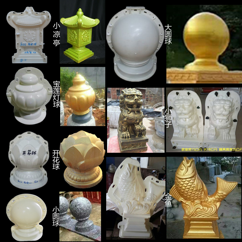 Pauline ball cement railing spacer column top Plastic Feng Shui ball decorative gazebo big ball Small lionfish abrasive