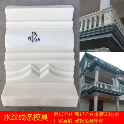 GRC European cement component Villa mold plastic steel water eaves line mold cast-in-place waistline Template