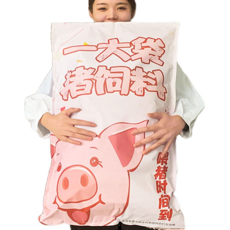 Pig Feed Snacks Big Gift Bag Giant a whole box of oversized children's web Red burst stuffed with star-filled night-combined clothing