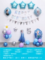 День рождения лед и снег B [имя сообщения+возраст ∣ Бесплатные аксессуары]