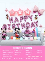 День рождения. Пакет мыши с розовым рисом M-1 (имя сообщения+возраст)