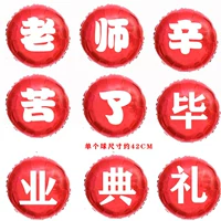 Учитель работал на церемонии усложнения