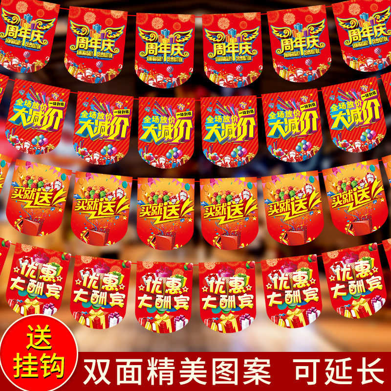 Opening atmosphere of decoration products pull flag flag anniversary celebration activities storestorestore shop celebration flag