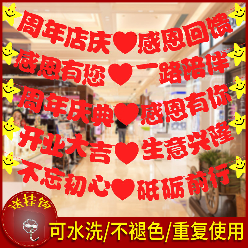 Shop celebration activities atmosphere decoration decoration supplies store opening anniversary non-woven brah flag string flag dress customization