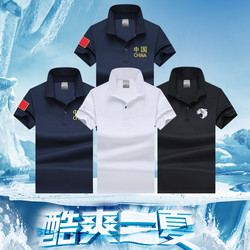 Military Strong T-Shirt Men's Summer Youth Chinese Military Fan Veteran Commemorative Short-Sleeved Wolf Head Embroidered Lapel Polo Shirt Queue Party
