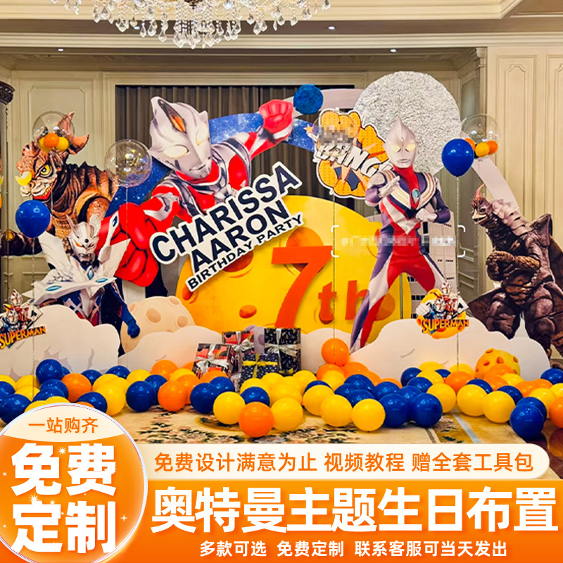Ultraman Themed Boy's 10Th Birthday Party Decoration Scene Children's 12Th Birthday Balloon Background Wall Kt Board Ultraman Themed Boy's 10Th Birthday Party Decoration Scene Children's 12Th Birthday Balloon Background Wall Kt Board
