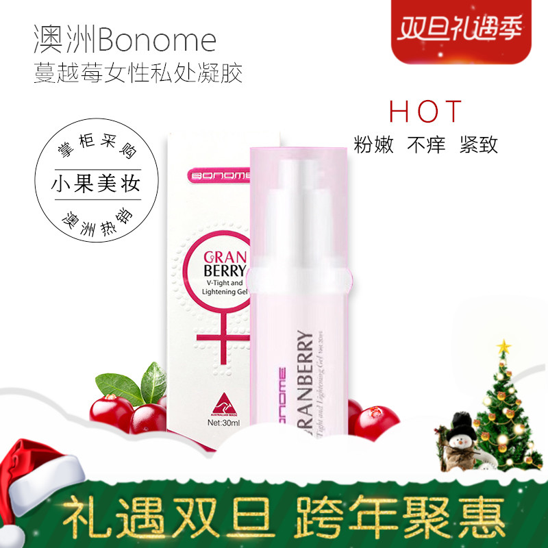 澳洲Bonome蔓越莓女性私处护理凝胶私密粉嫩滋润紧致止痒液30ml