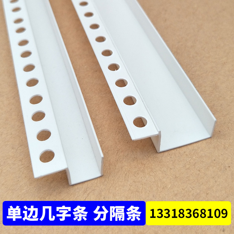 PVC single side several typeface strips of plasterboard ceiling ceiling Several words strip technique trough separating strip neck dripping line