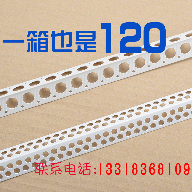 Yin yang angle line PVC scraping putty scraping big white home decoration plastic painter yin angle yang angle wall corner closing edge strip